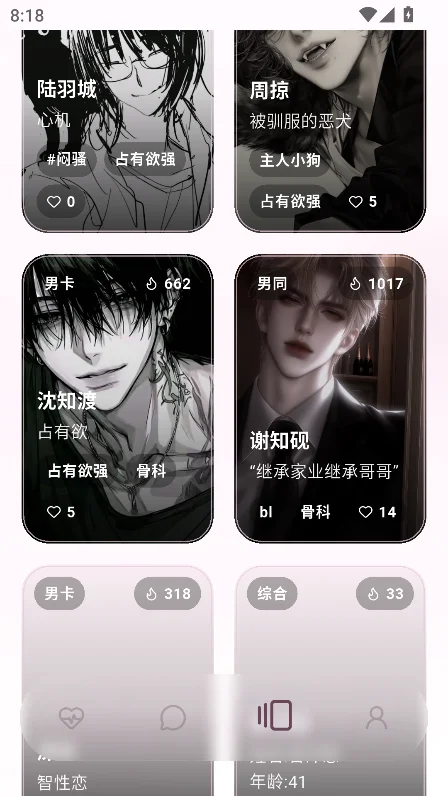 夜色AI截图