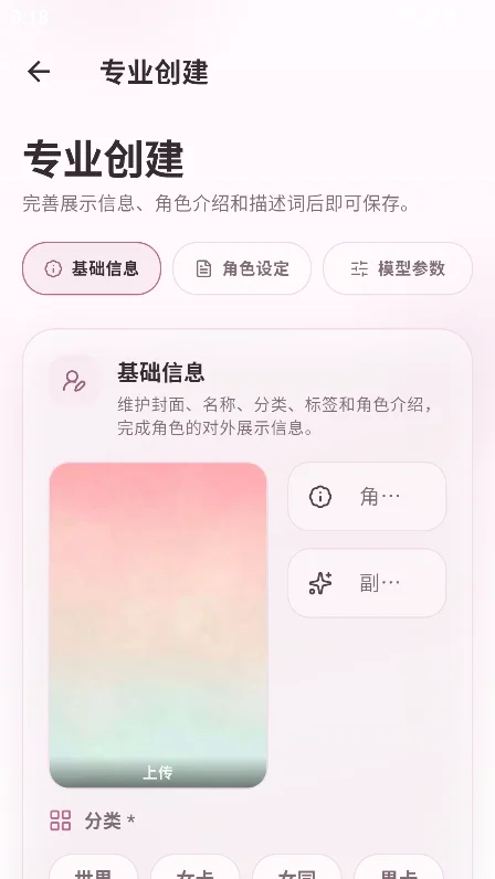 夜色AI截图